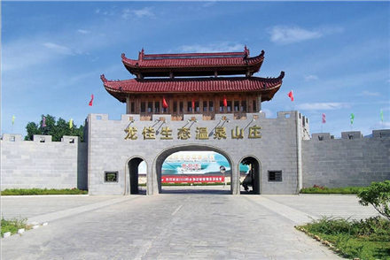 漳州龍佳山(shān)莊教育基地(dì)